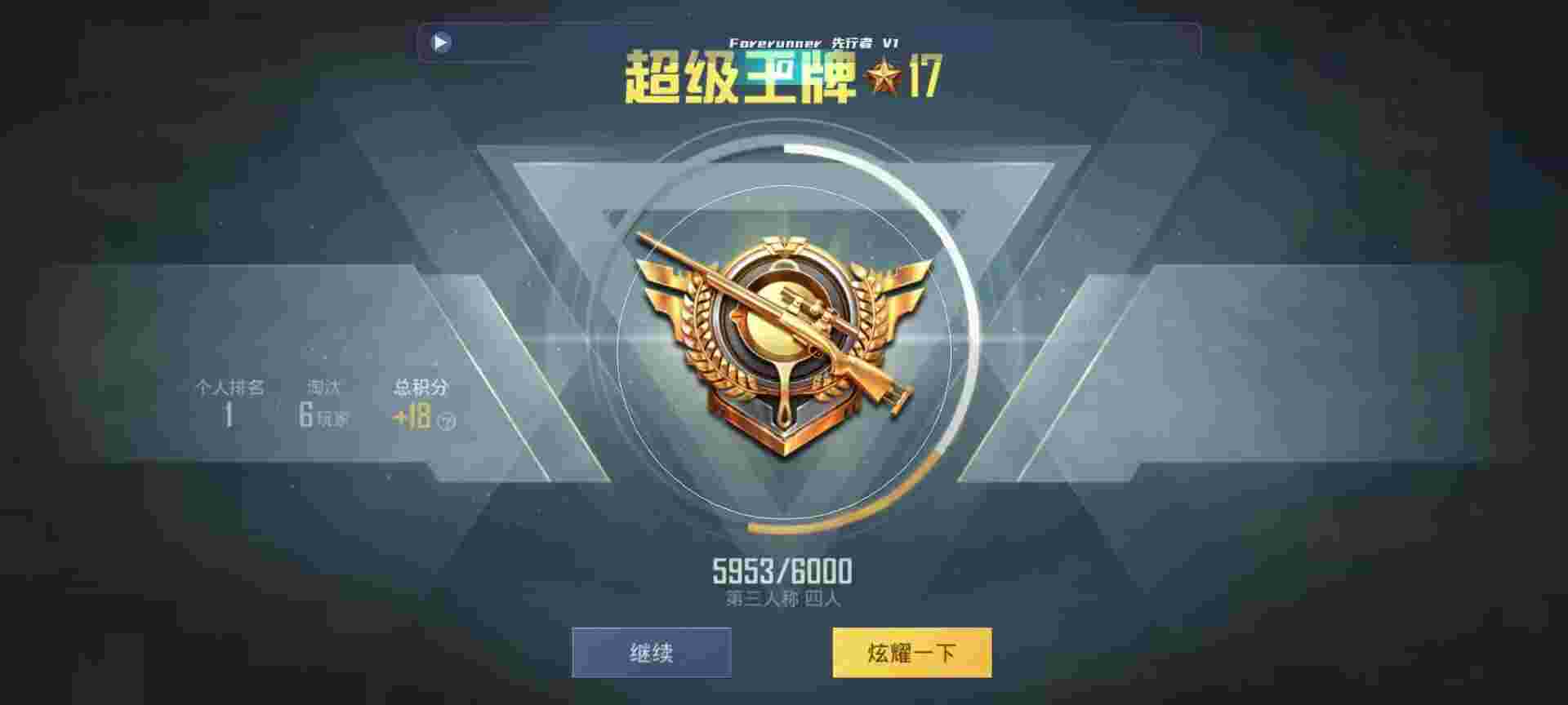 和平精英鸡腿辅助自瞄 - 吃鸡手游开挂免费软件辅助预览图